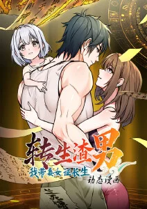 有声小说星轨尽头封面